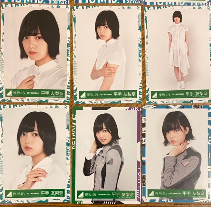 平手友梨奈 まとめ売り 欅坂46