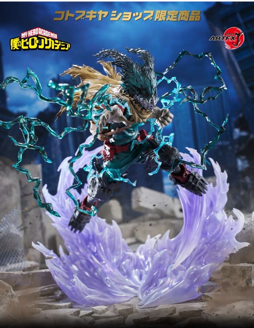 未開封 ARTFX J 緑谷出久 黒デク Ver. コトブキヤ