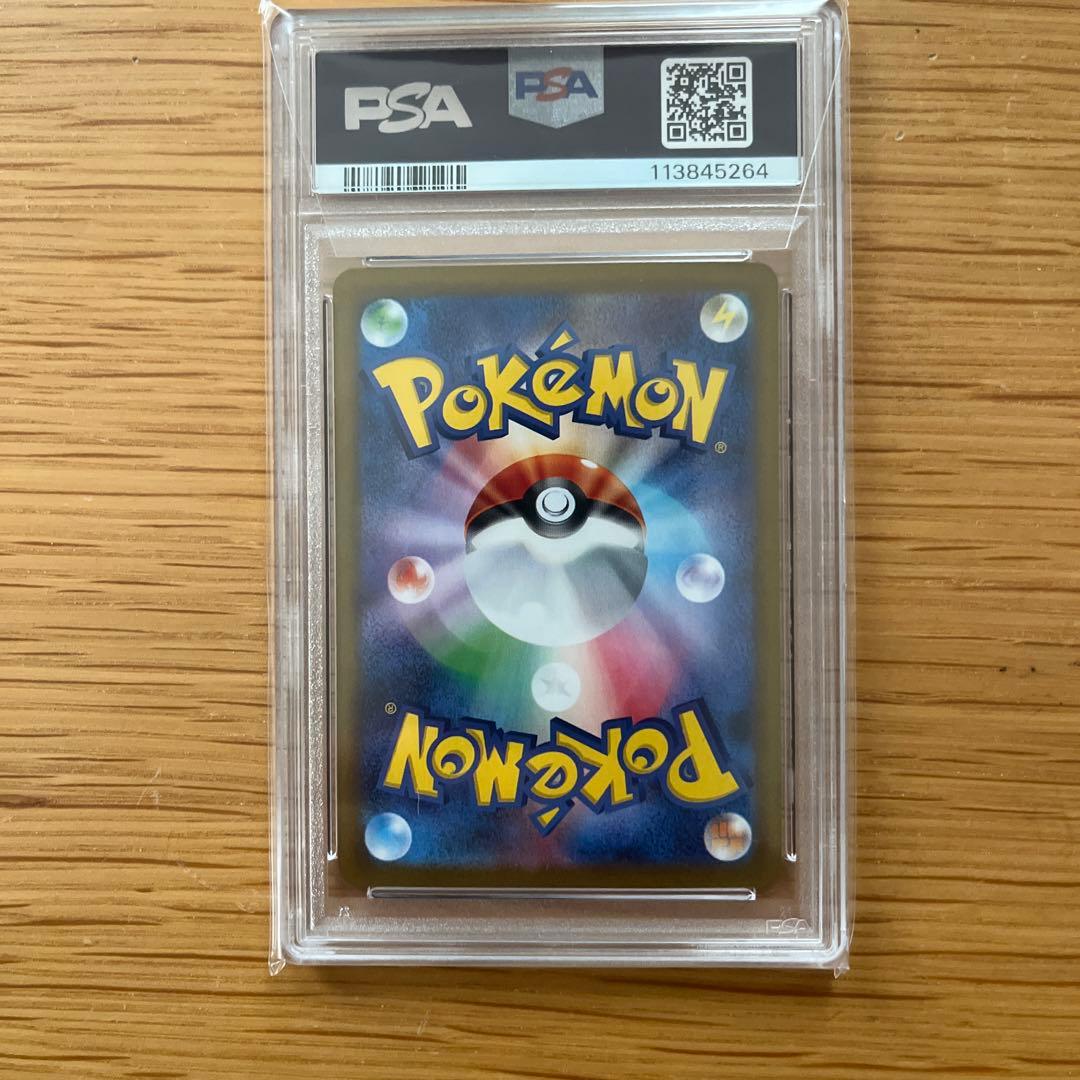 ブラッキーex SAR PSA 10 SV8a テラスタルフェスex