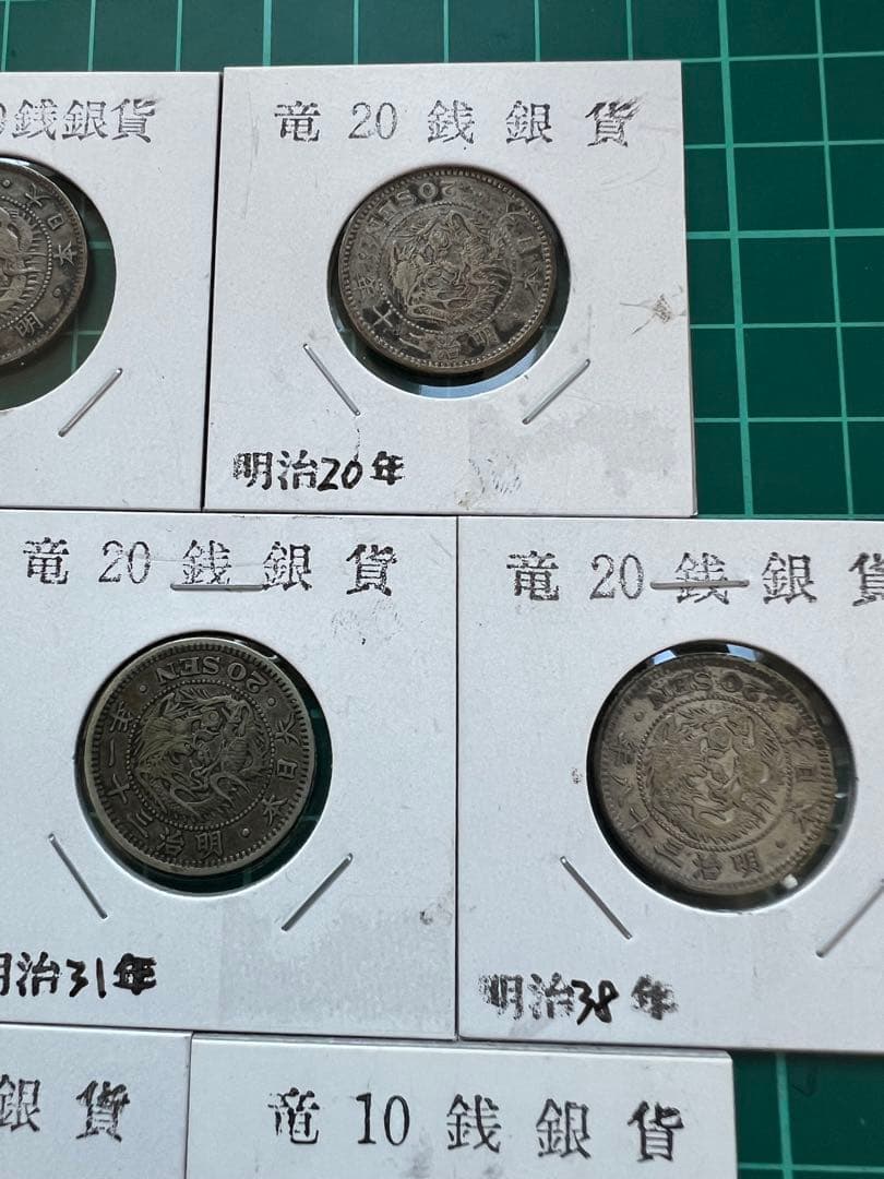 日本銀貨　竜10銭、20銭銀貨　7枚まとめロット