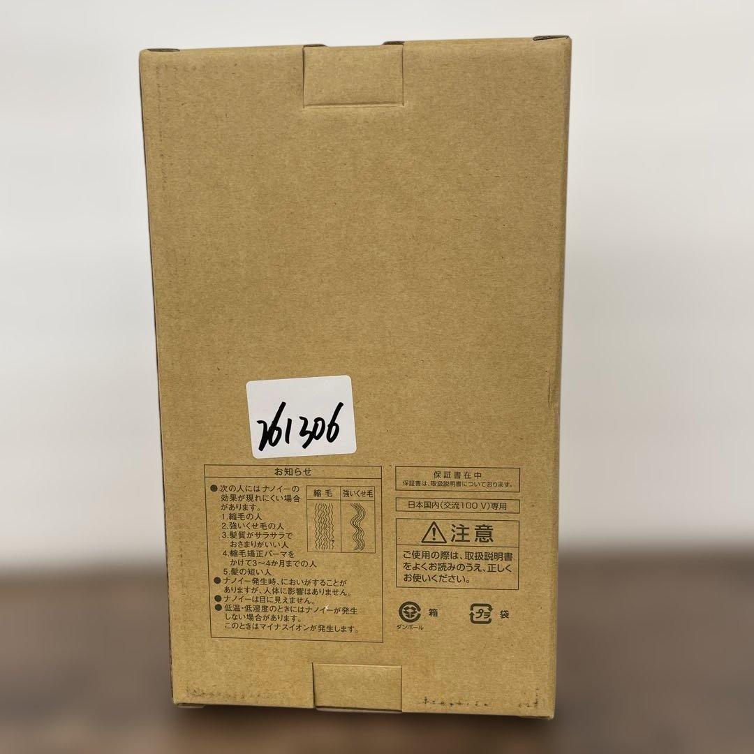 261306パナソニック ドライヤー ナノケア EH-NA7M-H