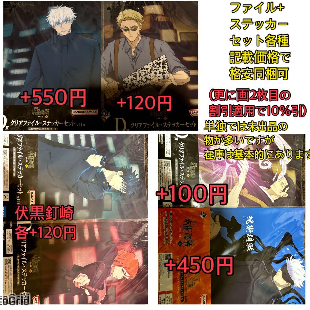 専用　まとめ売り、五条悟