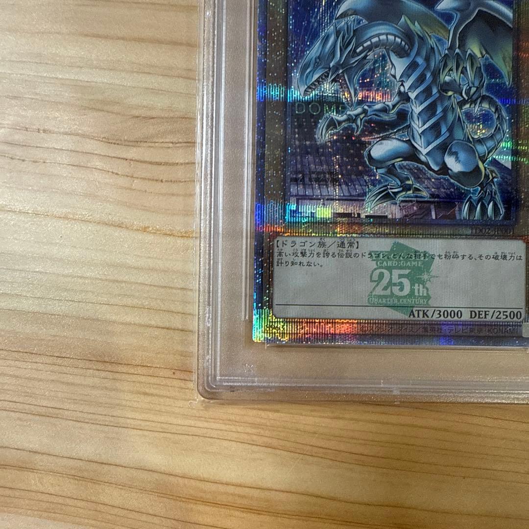 ブルーアイズホワイトドラゴン　東京ドーム　PSA10