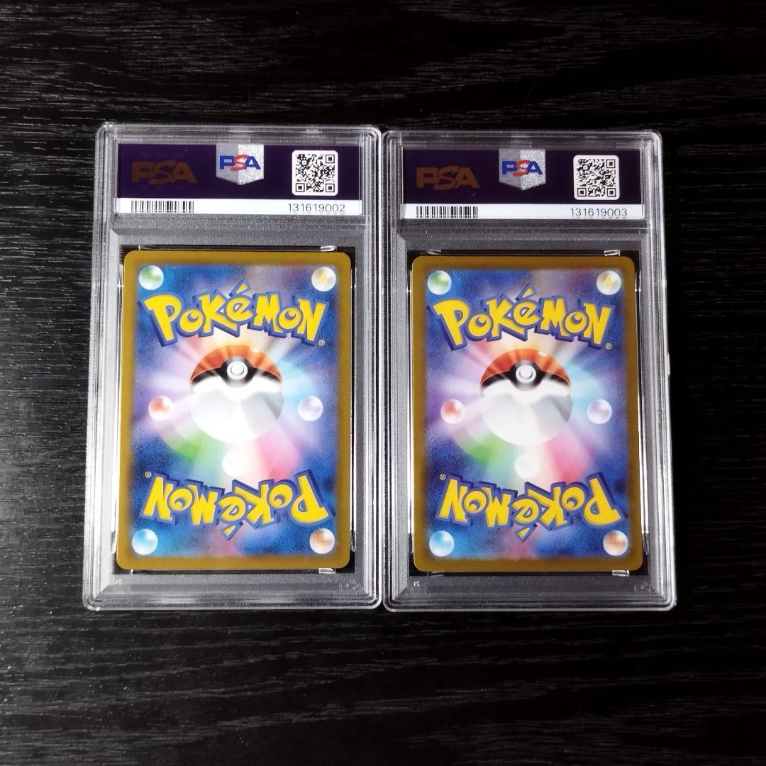 PSA10 リザードン 連番 2種セット ポケモン ポケカ