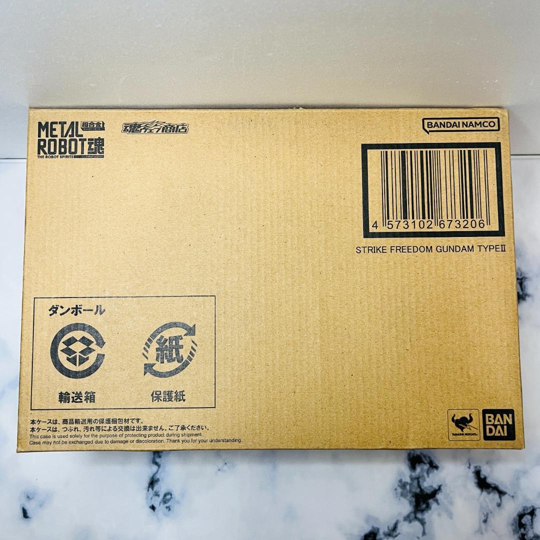 L ROBOT魂 ＜SIDE MS＞ ストライクフリーダムガンダム弐式