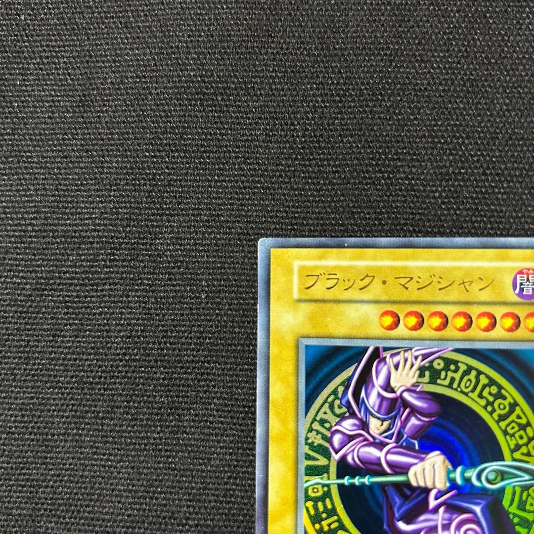 遊戯王 ブラックマジシャン 初期