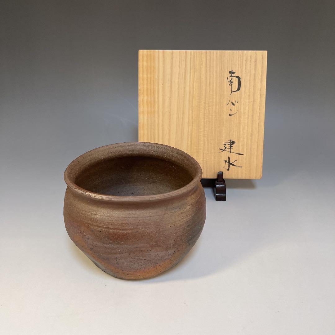 茶道具  南蛮写  建水  堀野証嗣