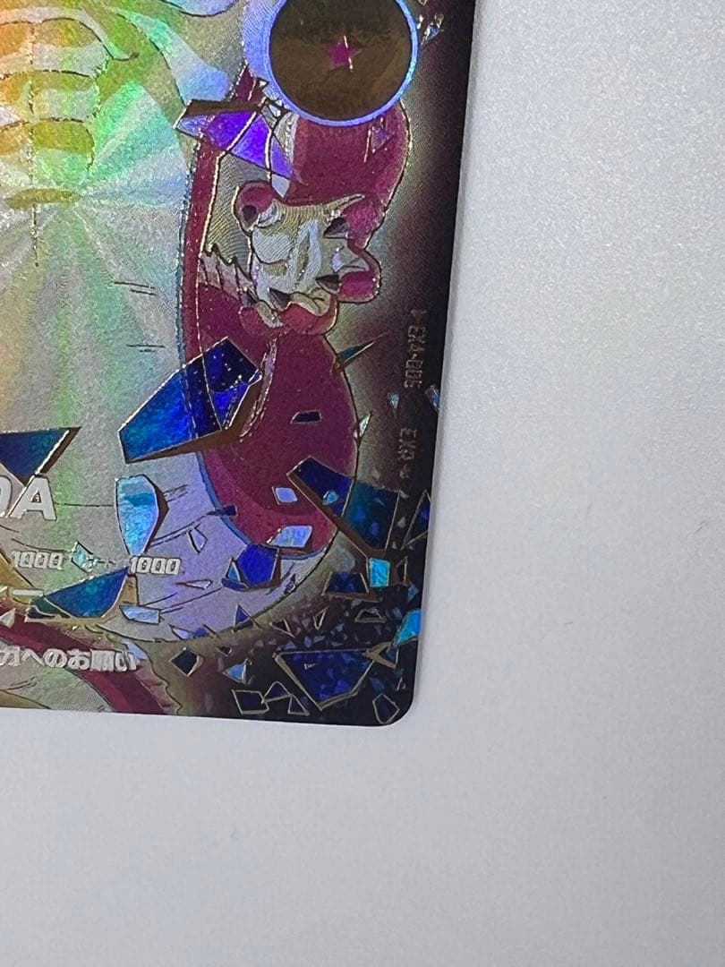 ドラゴンボールスーパーダイバーズ EXR★ EX4-006 ポルンガ パラレル