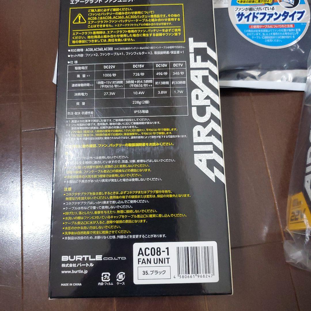 空調服 バッテリー ファンユニット セット バートル