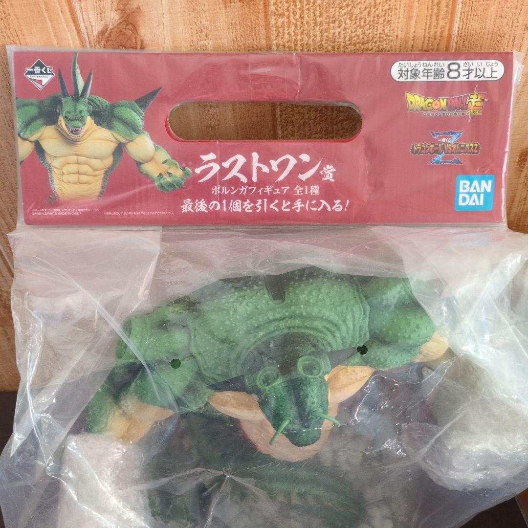 【Souj】一番くじ ドラゴンボール ラストワン　ポルンガ フィギュア