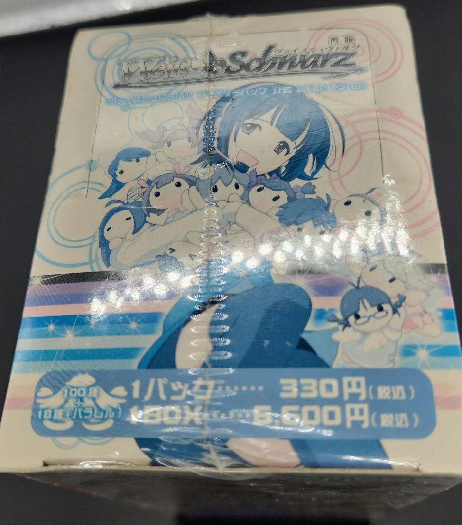 WS アイドルマスター未開封BOX