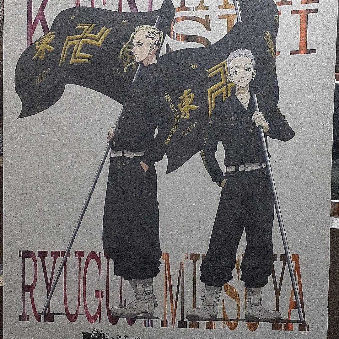 東りべ まとめ売り