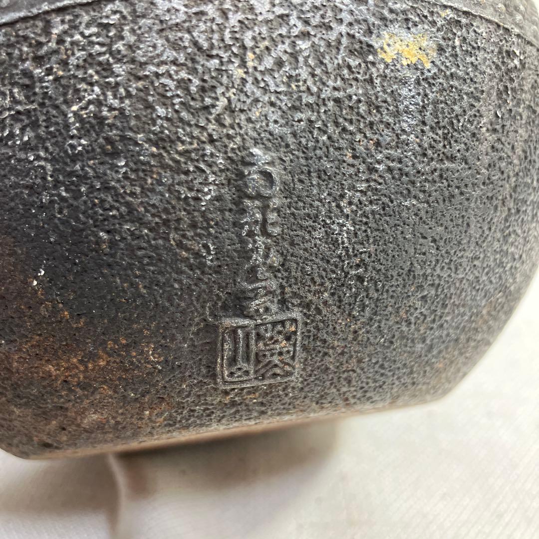 2点セット 南部 鉄瓶 風炉釜 茶釜 鉄製