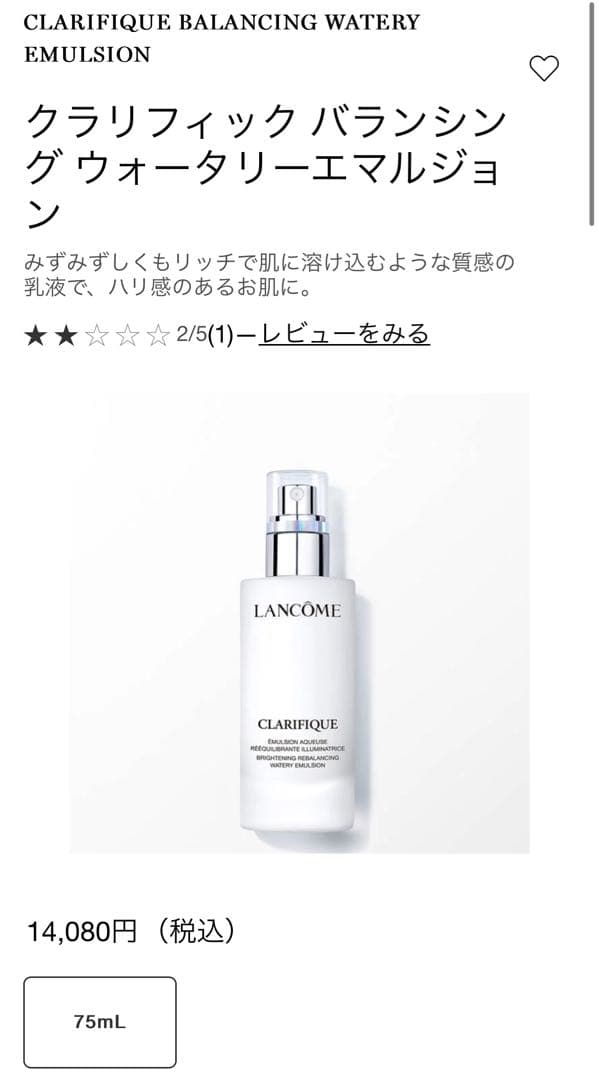 LANCÔME ランコム　CLARIFIQUE 3点セット
