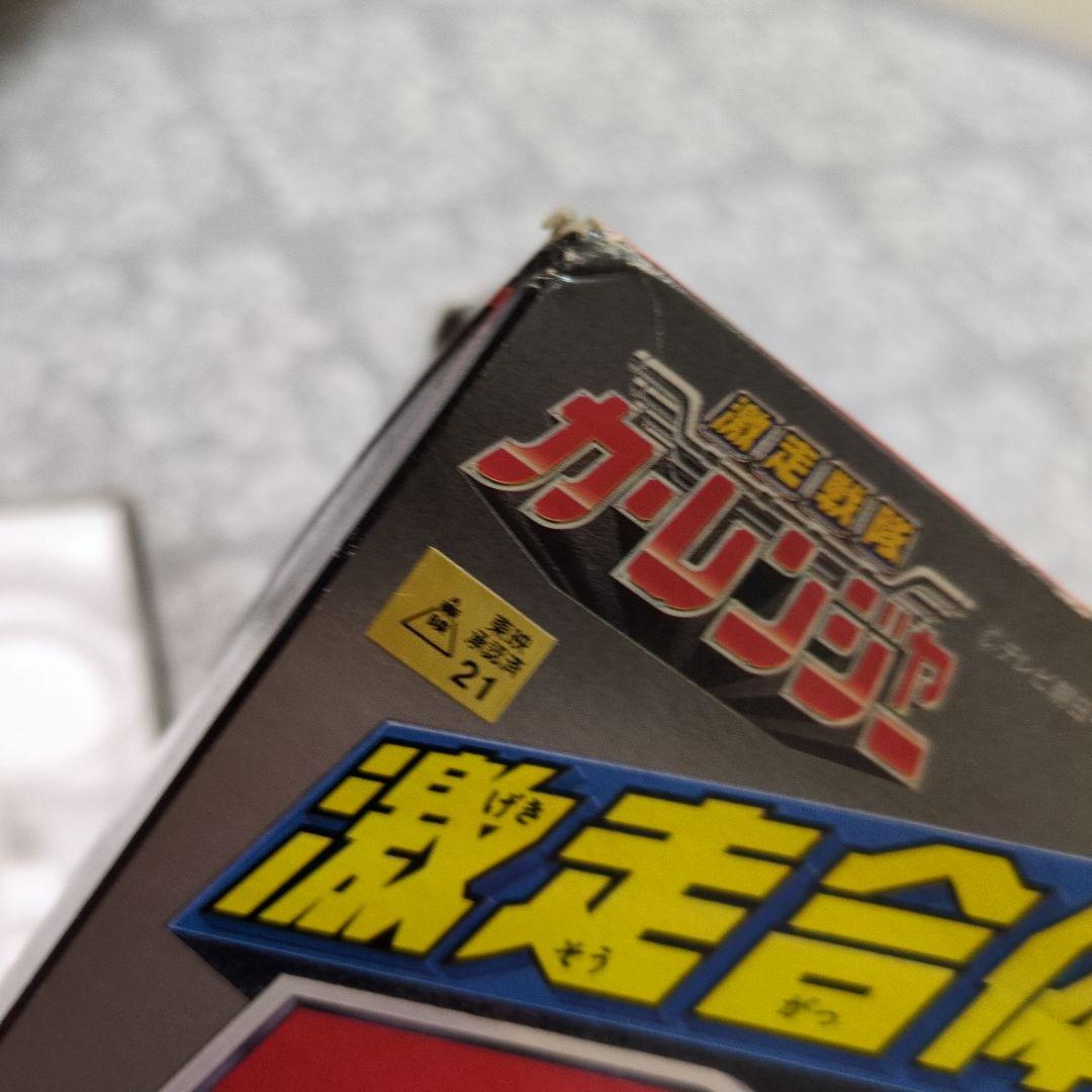 RVロボ　激走戦隊　カーレンジャー　ロボ　ロボット　アールブイ　ブンブンジャー