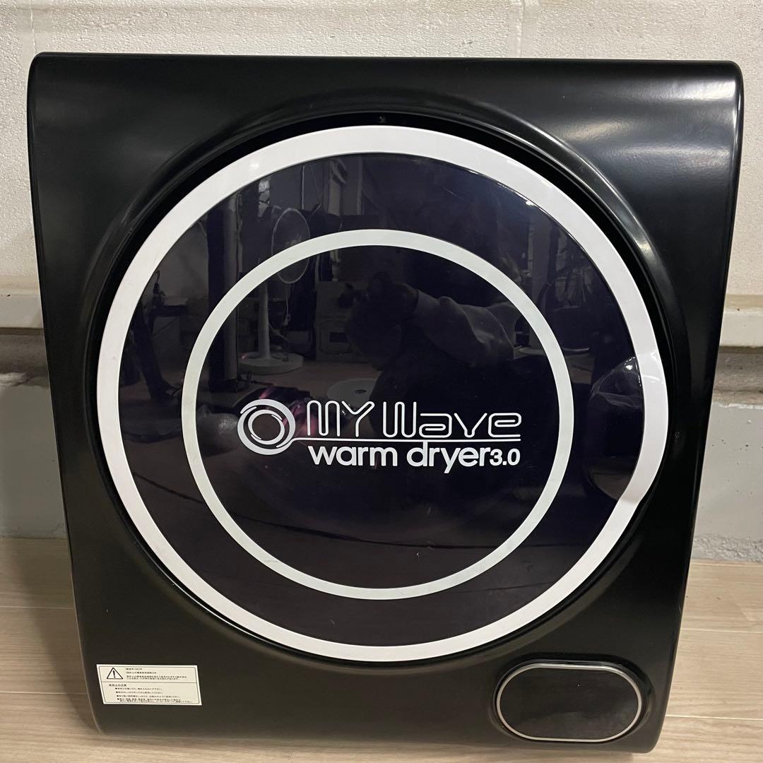◎ 送料込み My WAVE WARM DRYER 3.0 小型衣類乾燥機