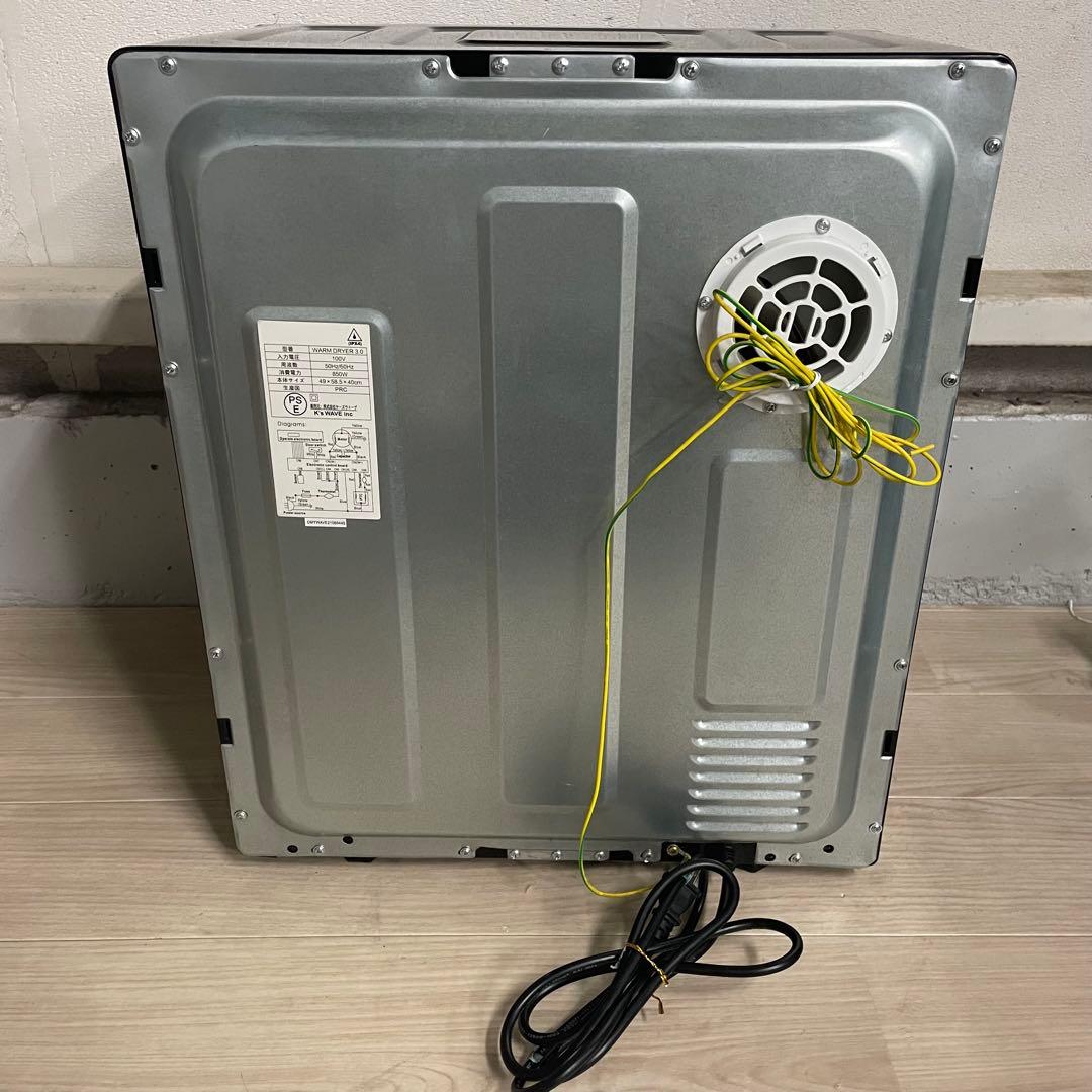 ◎ 送料込み My WAVE WARM DRYER 3.0 小型衣類乾燥機