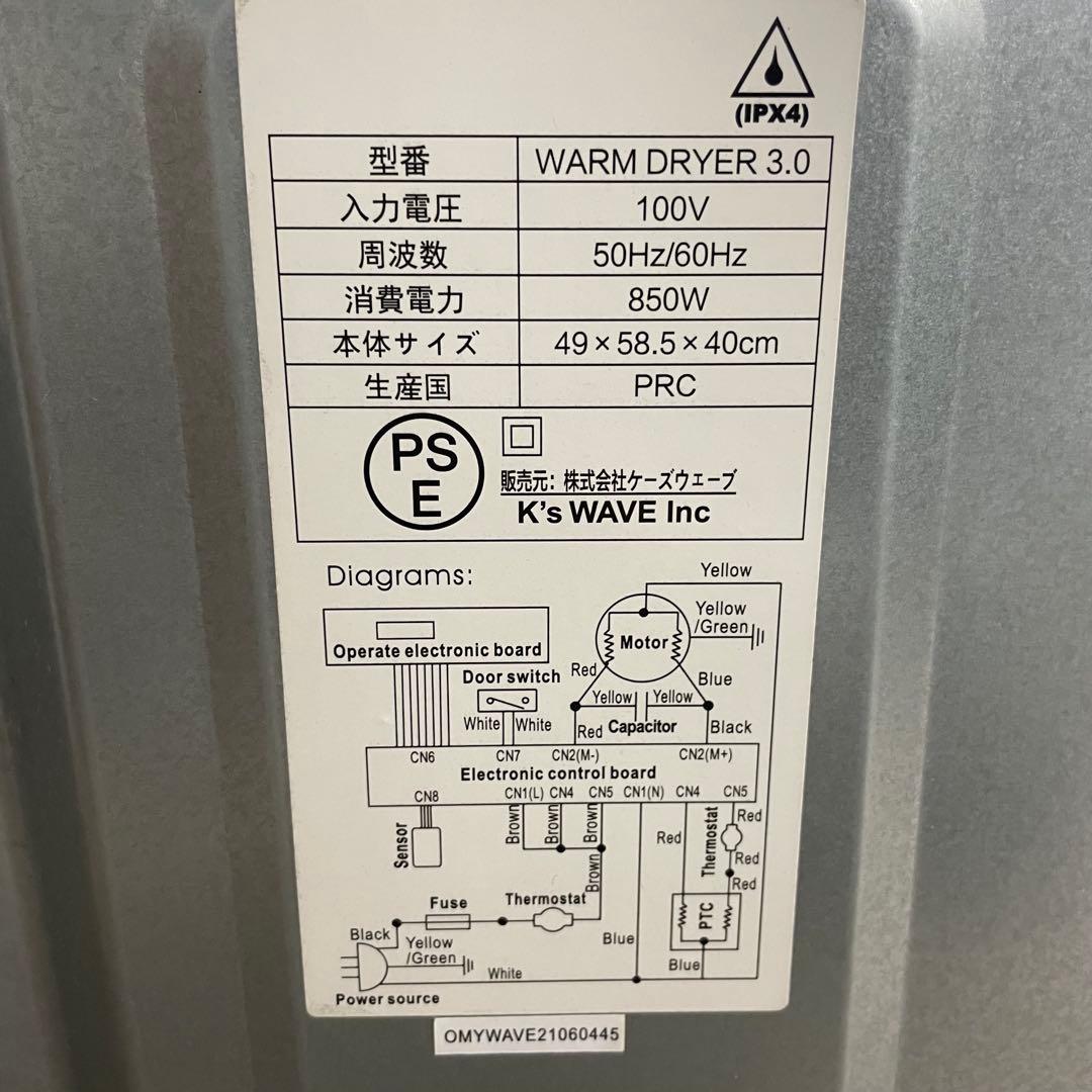 ◎ 送料込み My WAVE WARM DRYER 3.0 小型衣類乾燥機