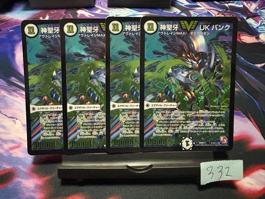 神聖牙UKパンク ㊙ 緑 4枚 シークレット シク