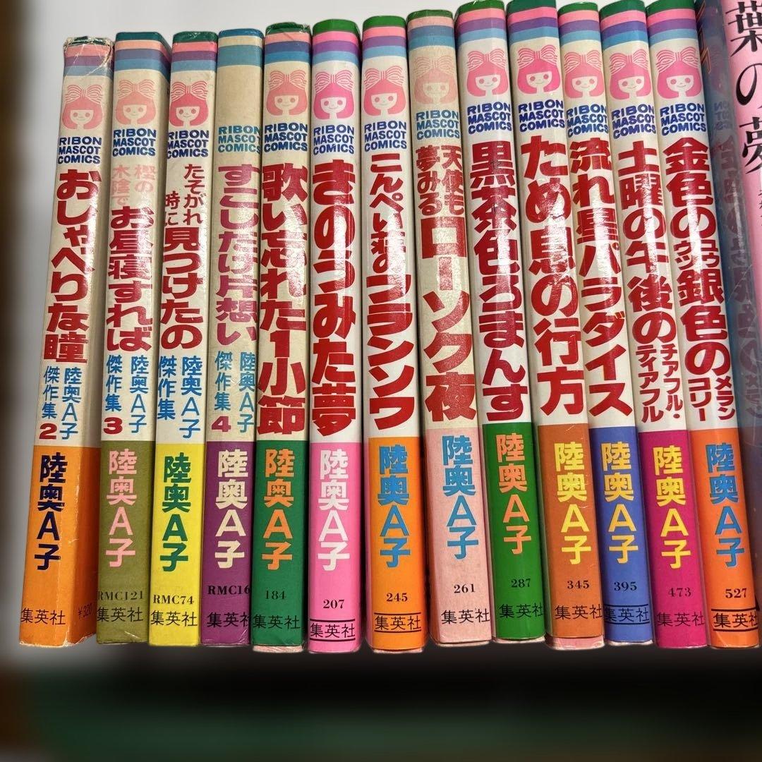 陸奥A子　コミック　おまけあり