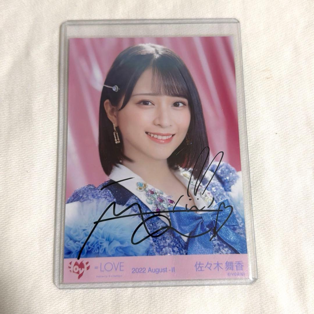 イコラブ 佐々木舞香 直筆