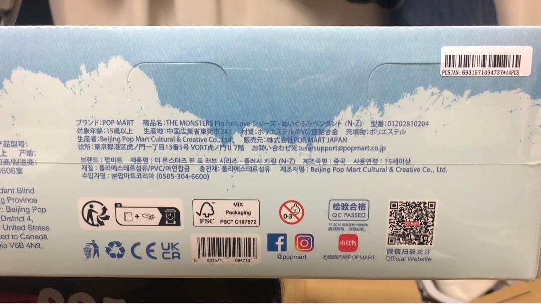 THE MONSTER PIN FOR LOVE 2セット(A-M)&(N-Z)