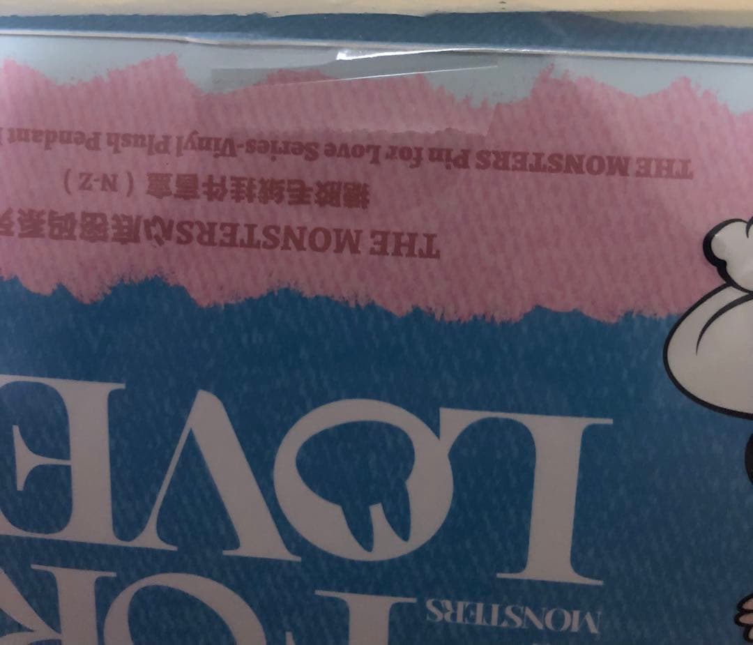 THE MONSTER PIN FOR LOVE 2セット(A-M)&(N-Z)