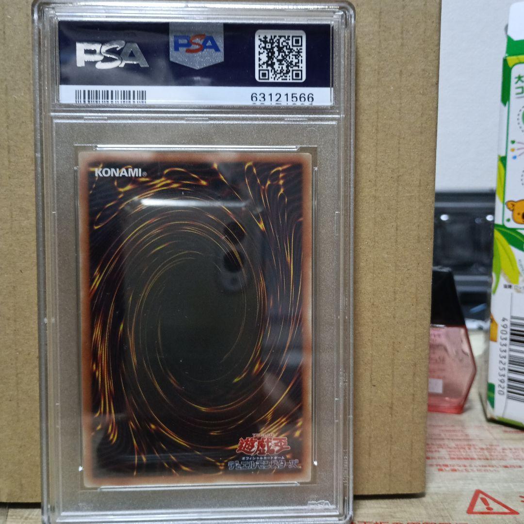 氷結界のトリシューラ20thシークレットレア