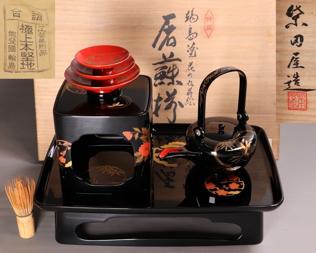 能登輪島塗 柴田屋造 花の丸蒔絵 屠蘇器 共箱 木製漆器 盃 銚子【MA271】