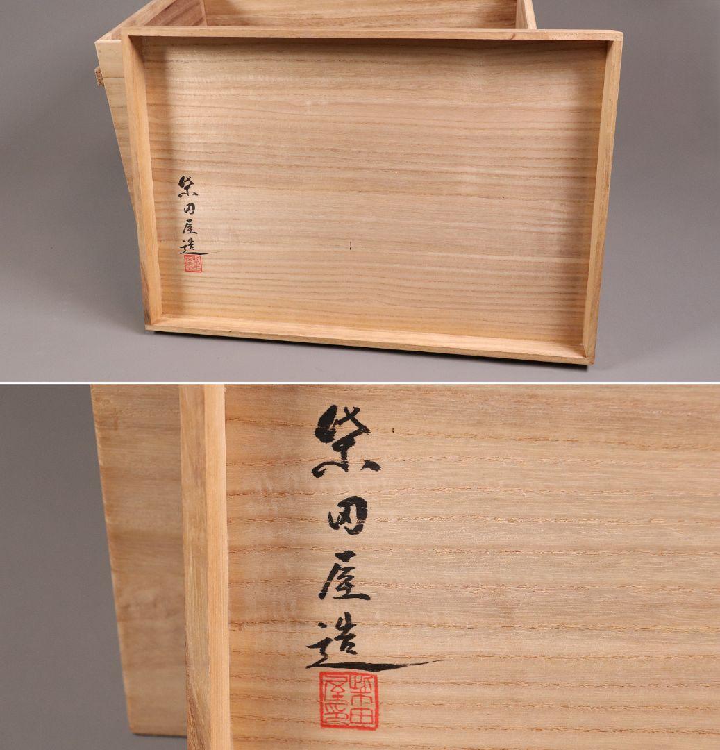 能登輪島塗 柴田屋造 花の丸蒔絵 屠蘇器 共箱 木製漆器 盃 銚子【MA271】