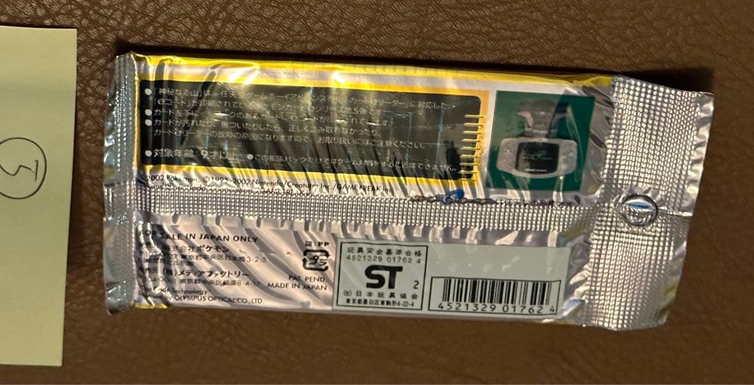 ポケモンカードゲーム 神秘なる山　未開封パック　⑤