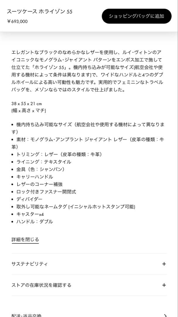 ルイ・ヴィトン スーツケースホライゾン 55