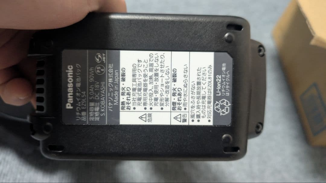 パナソニック ブロワー　純正バッテリー　純正充電器