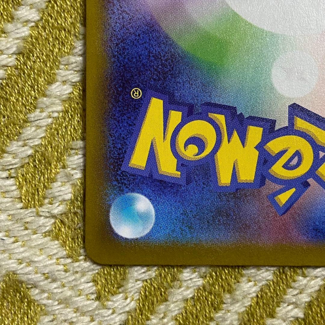 ポケモンカード　ブースターex SAR テラスタルフェスex 5762