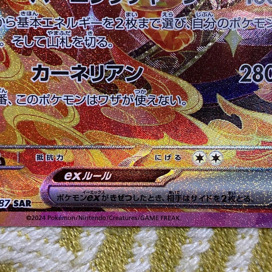 ポケモンカード　ブースターex SAR テラスタルフェスex 5762