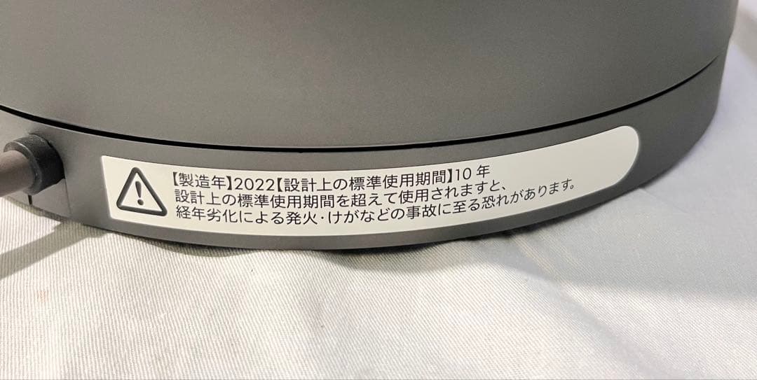 ② ダイソン HP00 空気清浄機能付ファンヒーター 2022年