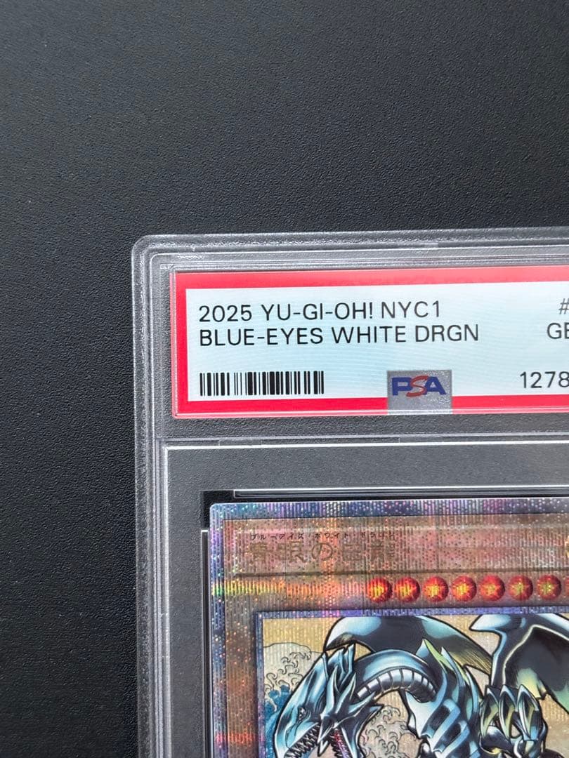 遊戯王 青眼の白龍 浮世絵 psa10
