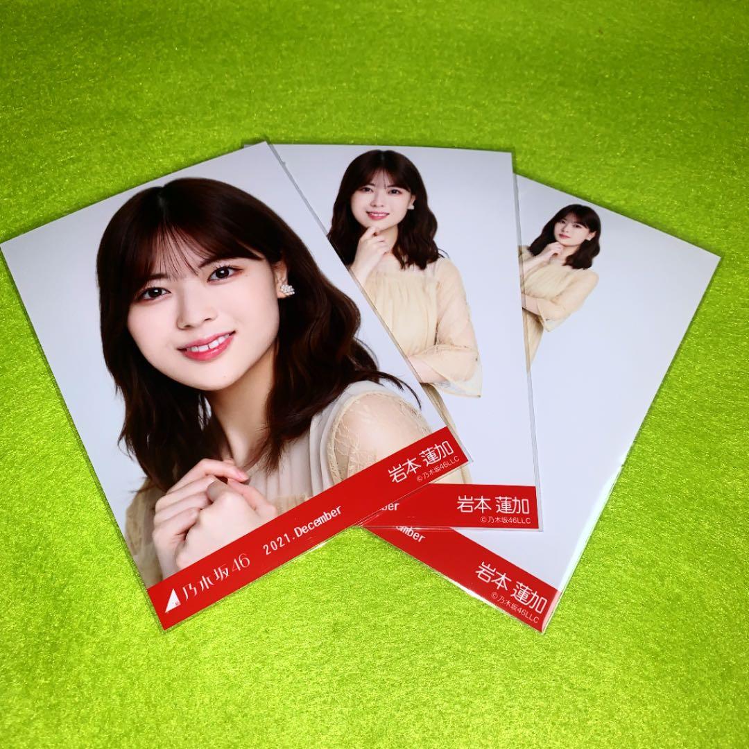 乃木坂46 パーティードレス　岩本蓮加　コンプ　生写真