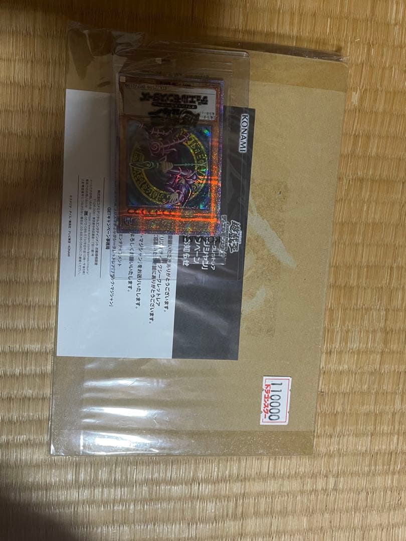 遊戯王 ブラックマジシャン プリズマティックレア プリズマ ブラマジ 未開封