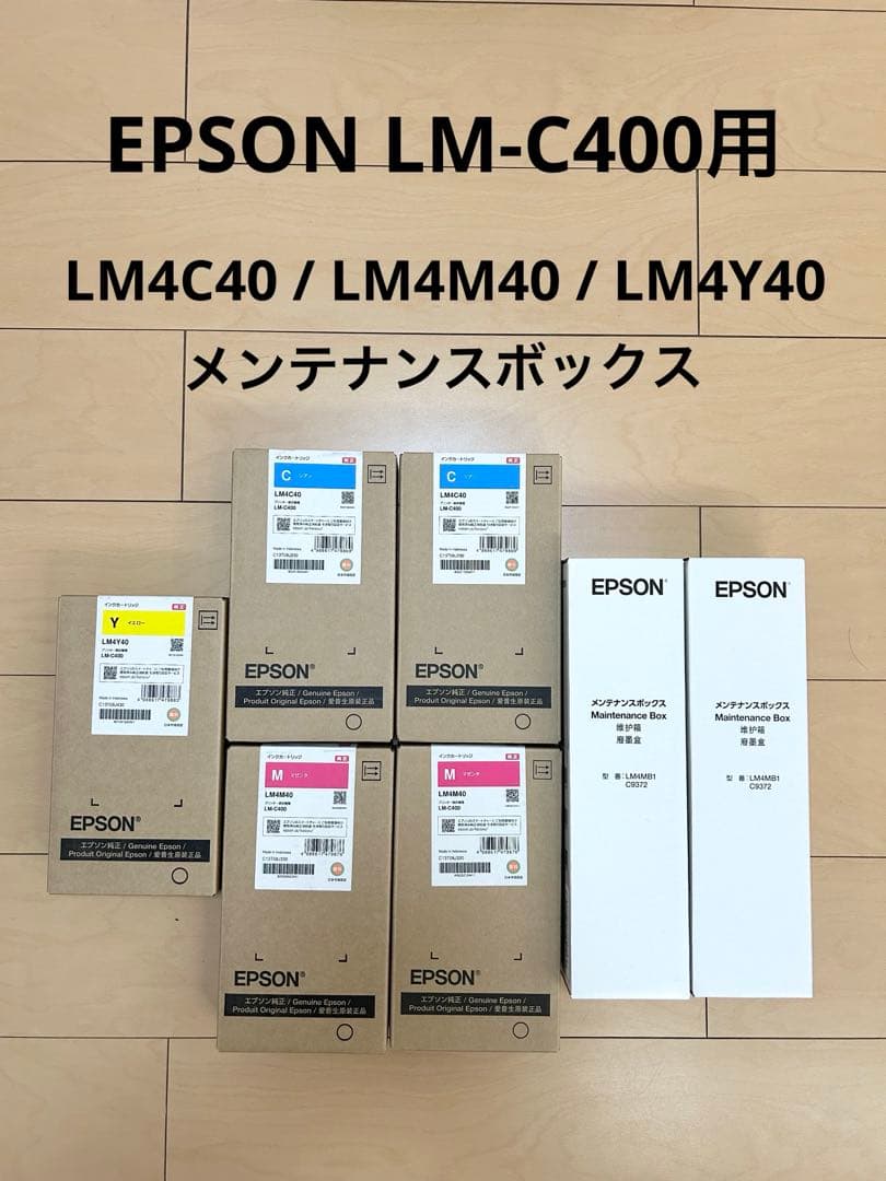 EPSON LM-C400用インクカートリッジ LM4C40 LM4M40