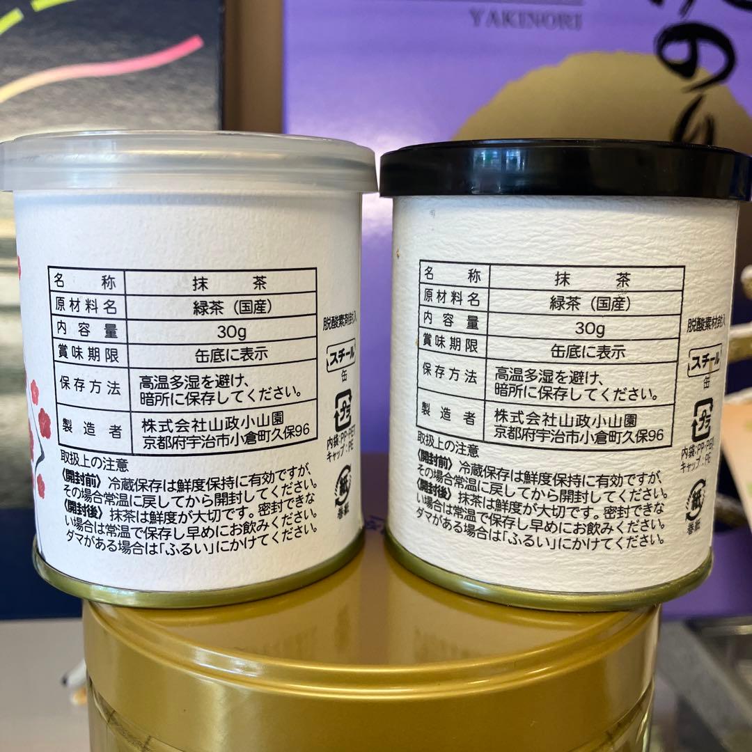 抹茶 大福茶 30g ＋口切抹茶