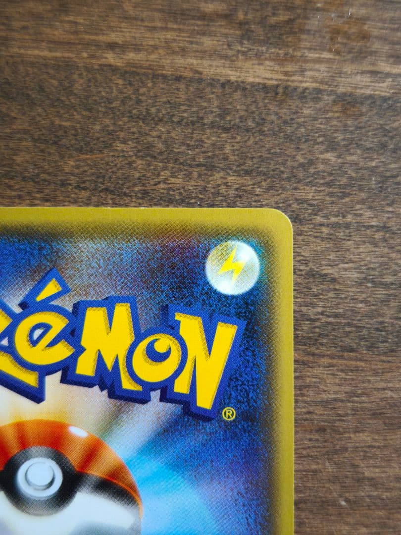 お公家さまと舞妓はんピカチュウ 221/XY-P 超希少品