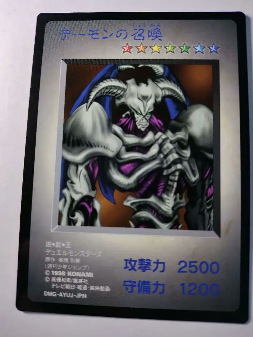 6枚セット　遊戯王　デュエルモンスターズ　GB 付属カード　バンダイ版