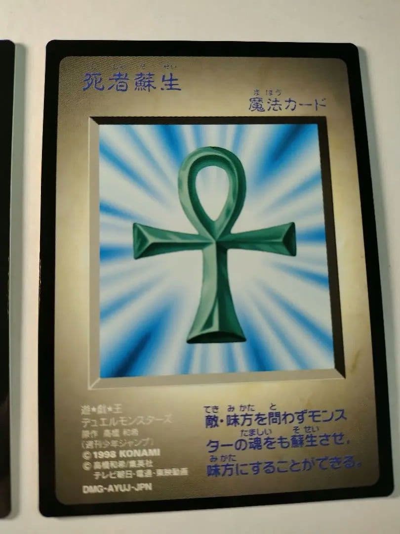 6枚セット　遊戯王　デュエルモンスターズ　GB 付属カード　バンダイ版