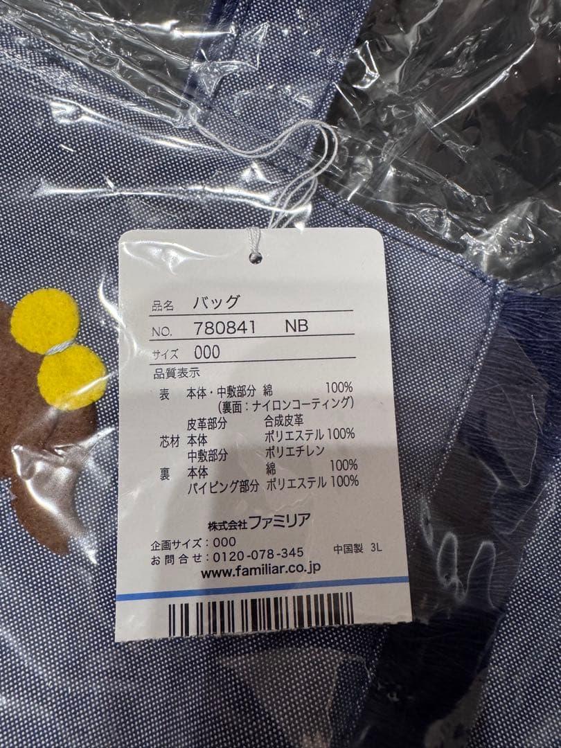 ファミリア2024spring vip day限定トートバッグ　新品未使用