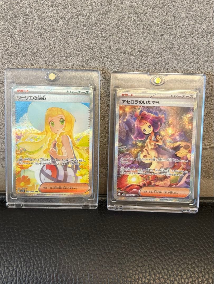 ポケモンカード リーリエの決心 アセロラのいたずら　SAR
