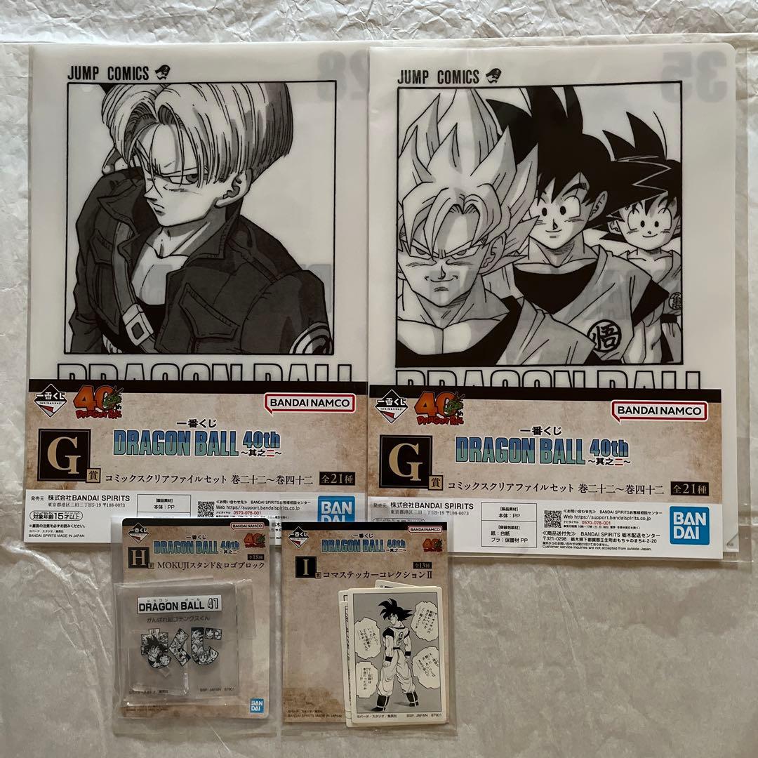 一番くじ　DRAGON BALL 40th〜其之二〜