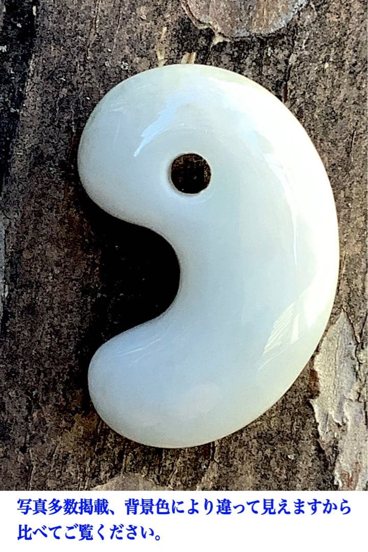 ✳霊神　神からの縁起物　糸魚川翡翠ジェダイト勾玉　本物をお身近に　機械鑑定鑑別付