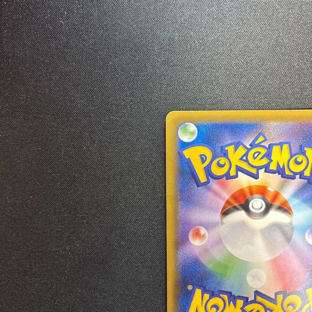 MリザードンEX SR CP6 20th Anniversary 091/087