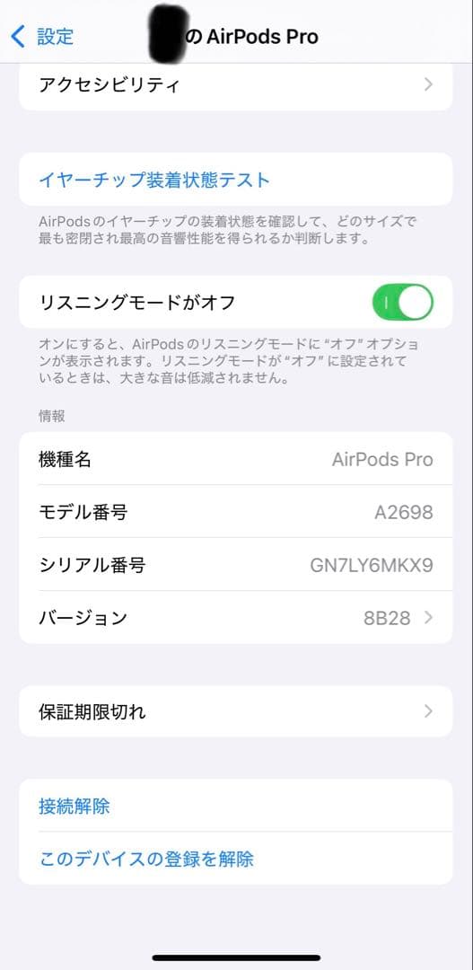 AirPods Pro 2 MagSafe充電ケース（Lightning）付き